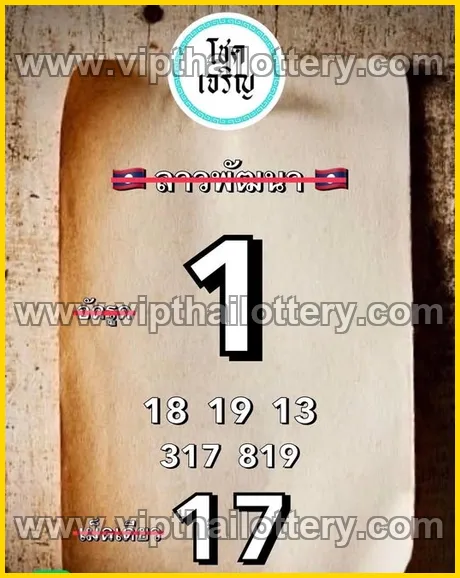 Thai Lottery 3D Vip Tip Today Check Online 01/03/2026