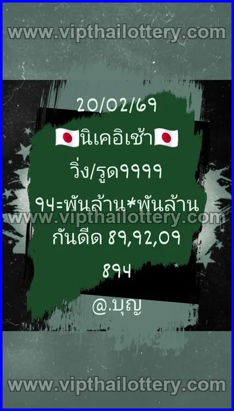 Thai Lottery 100 % Sure Namber Online 1st March 2026