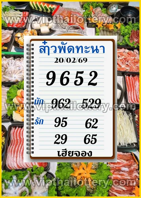 Thailand Lottery Draw Thai Lotto Vip Total 3Up 1st March 2026