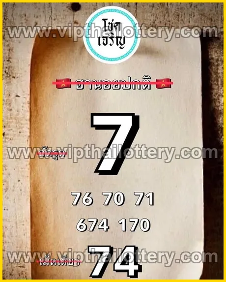 Thai Lottery 3D Vip Tip Today Check Online 01/03/2026