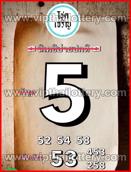 Thai Lottery 3D Vip Tip Today Check Online 01/03/2026