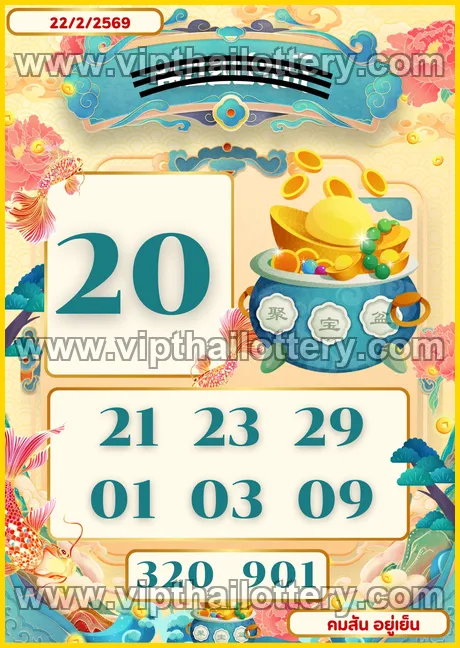 Thai Lottery 99.99 Win Tips Lotto Vip Total 01/03/2026