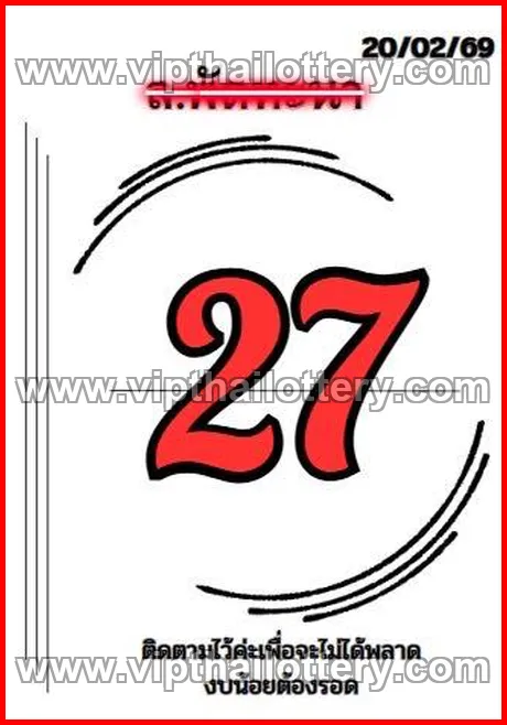 Thai Lottery 3D Vip Tip Today Tips 01 March 2026