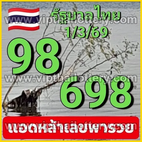 Thai Lotto Vip Total Lottery Sure Number 01-03-2026