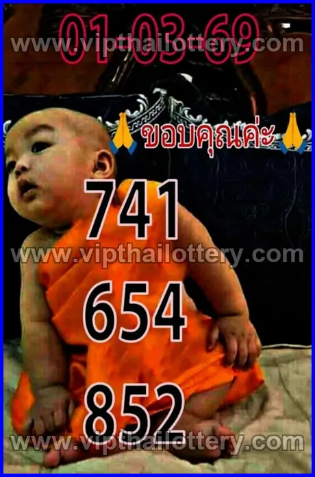 Thai Lottery 3Up Sure Number 100 % Namber 1st March 2026