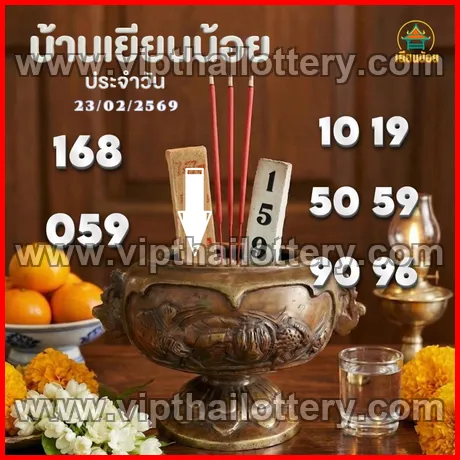 Thai Lotto Vip Total Lottery Sure Number 01-03-2026