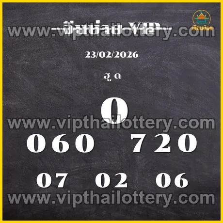 Thai Lottery Vip Tips Today 100 % Sure Number 01/03/2026