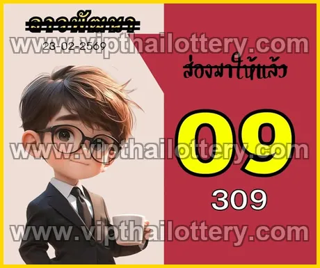 Thailand Lottery Draw Thai Lotto Vip Total 3Up 1st March 2026
