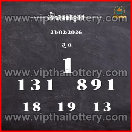 Thai Lottery 3Up Sure Number Thailand 2026 1st March