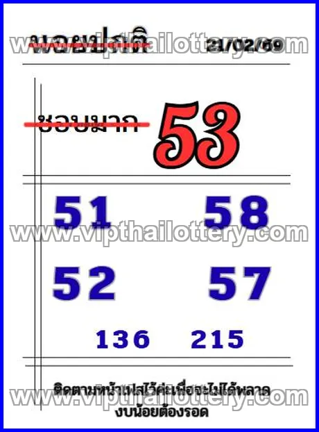 Thai Lottery 100 Sure Namber Lotto Vip Total 01/03/2026