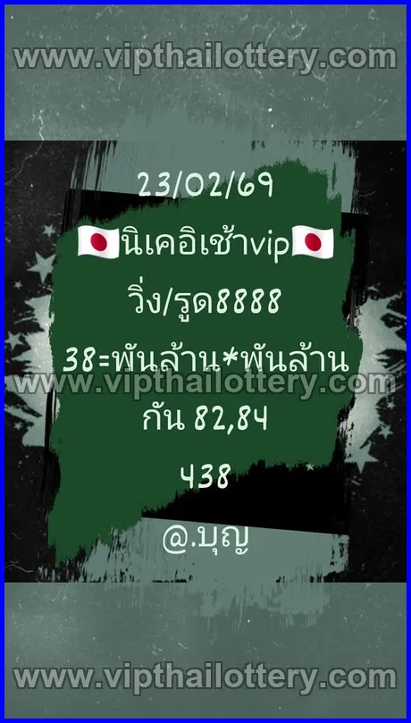Thai Lottery 100 % Sure Namber Online 1st March 2026