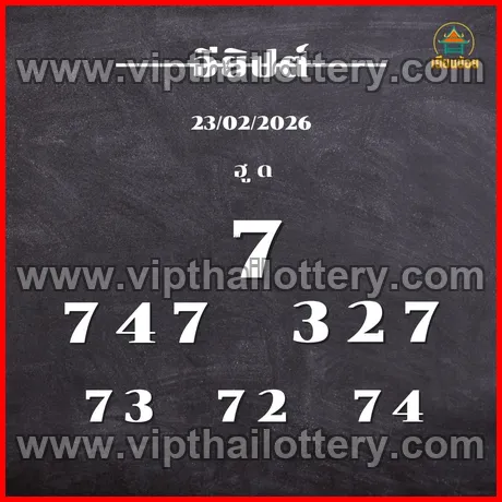 Thai Lottery 100 % Sure Namber 1st March 2026