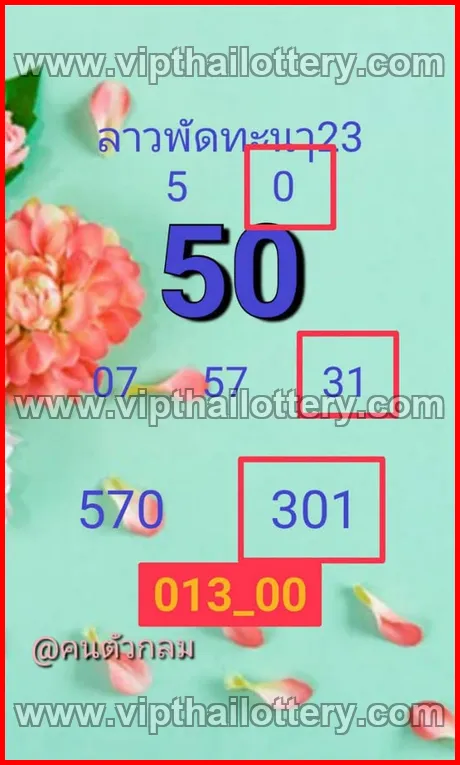 Thai Lottery 3Up Direct Thailand Draw 01/03/2026
