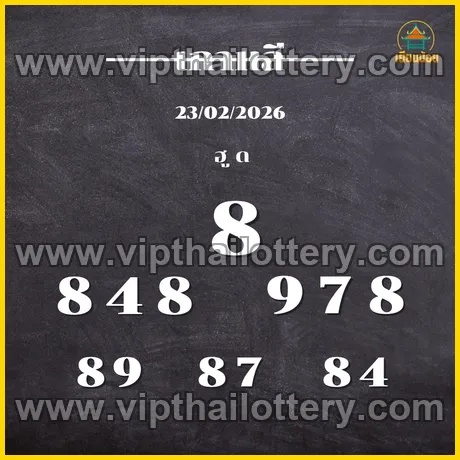 Thai Lottery 100 % Sure Namber 1st March 2026