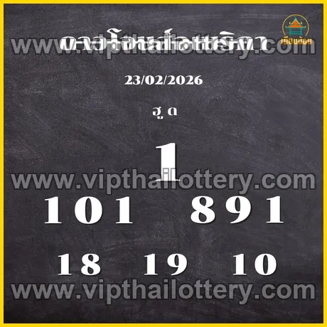 Thai Lottery Vip Tips Today 100 % Sure Number 01/03/2026