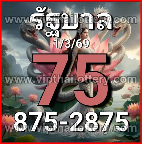 Thai Lottery 3Up Sure Number 100 % 1st March 2026