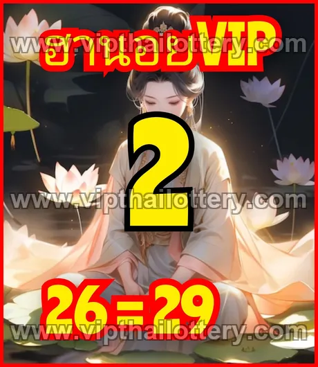 Thai Lottery Today Check 100 % Sure Number 01-03-26