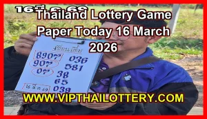 Thailand Lottery Game Final Paper Today 16 March 2026