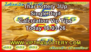 Thailand Lottery 3Up Single Digit Calculation Vip Tips 16-03-2026