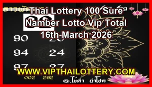 Thai Lottery 100 Sure Namber Lotto Vip Total 16th March 2026