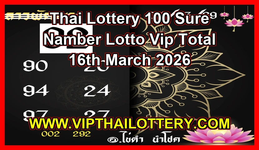 Thai Lottery 100 Sure Namber Lotto Vip Total 16th March 2026