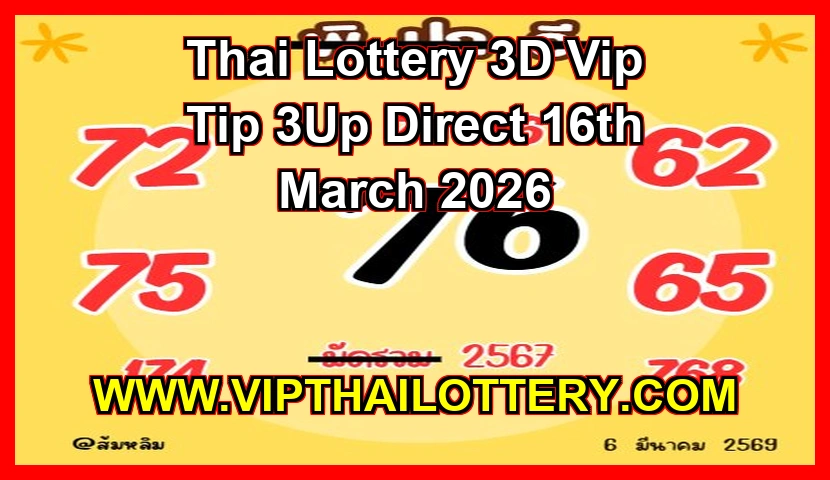 Thai Lottery 3D Vip Tip 3Up Direct Set Digit 16th March 2026