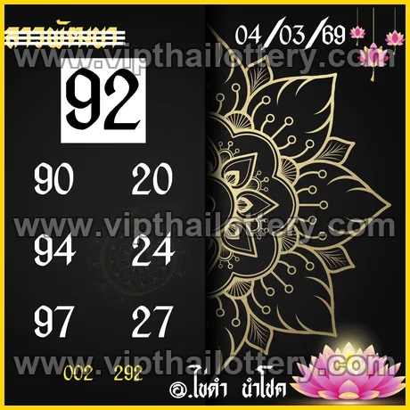 Thai Lottery 100 Sure Namber Lotto Vip Total 16th March 2026
