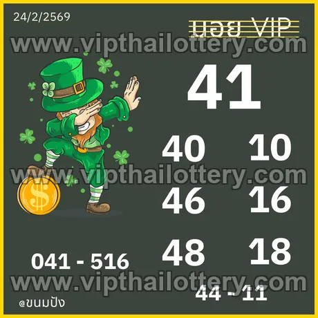 Thai Lottery 99.99 Win Tips Thailand 1234 16-03-26
