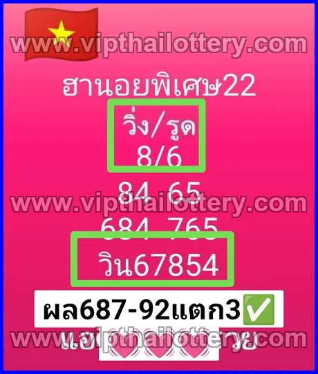 Thai Lottery 3D Vip Tip 3Up Direct 16th March 2026