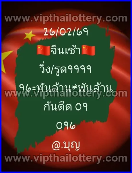 Thailand Lottery Today Thai 99.99 Win Tips 16-03-2026