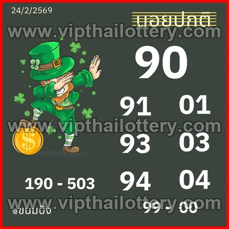 Thai Lottery 99.99 Win Tips Thailand 1234 16-03-26