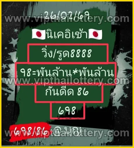 Thai Lottery 3D Vip Tip 3Up Direct 16th March 2026