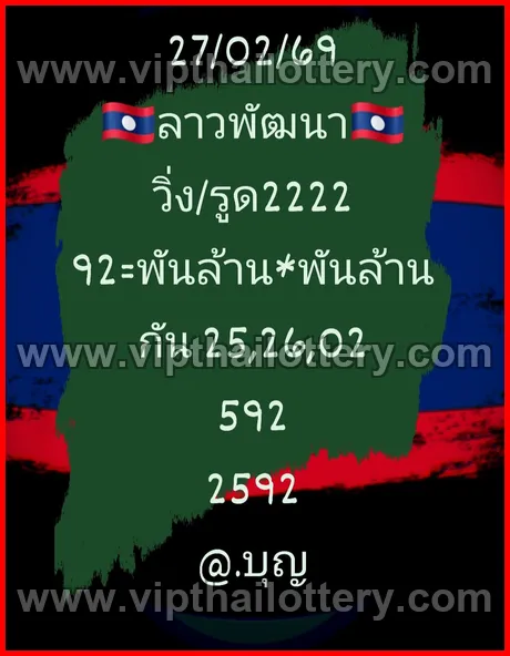 Thai Lottery 3D Vip Tip 3Up Direct 16th March 2026