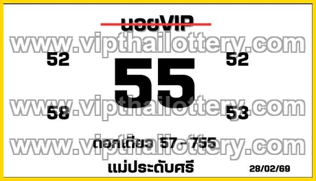 Thai Lotto Vip Total 3Up Thailand Lottery Draw 16-03-26