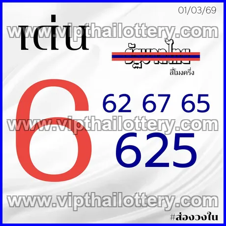 Thai Lottery Vip Tips Today Thailand Direct Number 16-03-2026