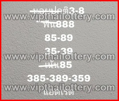 Thai Lotto Vip Total 3Up Thailand Lottery Draw 16-03-26