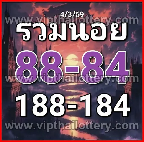 Thai Lottery 100 Sure Namber Lotto Vip Total 16th March 2026