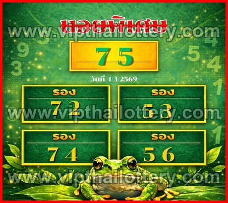 Thailand Lottery 100 Sure Number Vip Thai 16-03-26