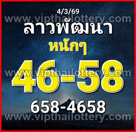 Thai Lottery Draw 100% Sure Namber 2025 16/03/2026
