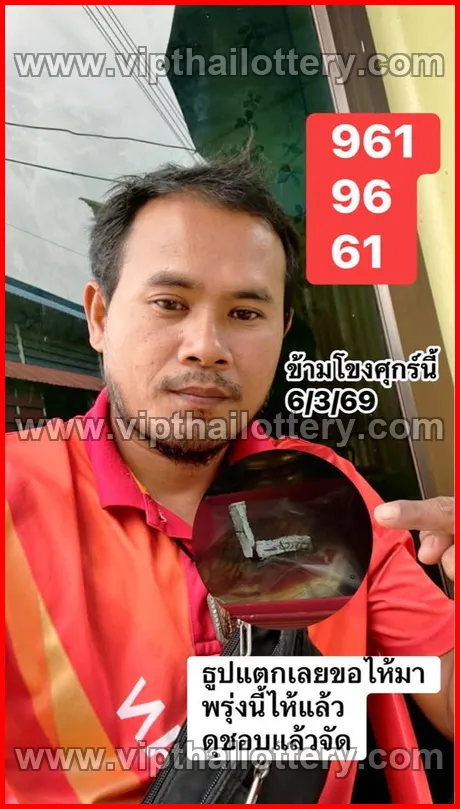 Thailand Lottery Number Direct 16th March 2026