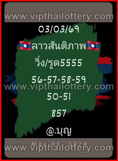 Thai Lottery 100 % Sure Number Thailand Formula 16/03/2026