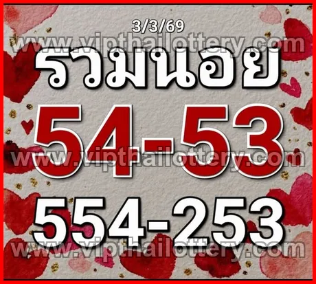 Thai Lottery 3D Vip Tip Thailand Paper Today 16-03-2026