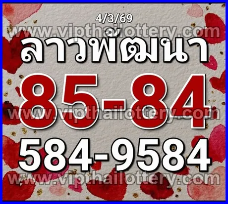 Thai Lotto Free Tips 123 Vip Total 3Up 16-03-2026