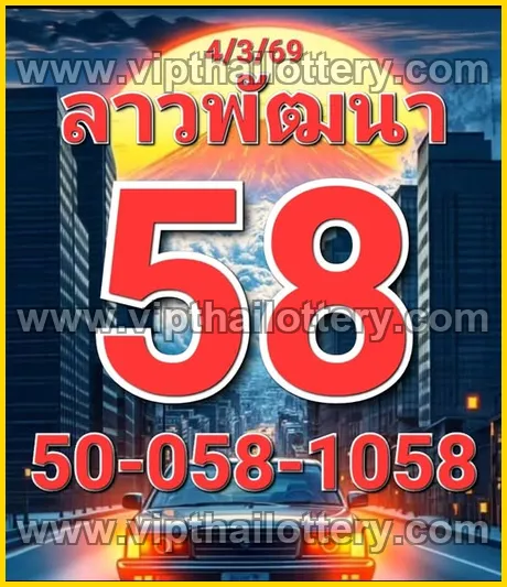 Thai Lottery 3Up Sure Number 100 % Namber 16 March 2026