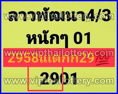 Thailand Lottery 100 Sure Number Vip Thai 16-03-26
