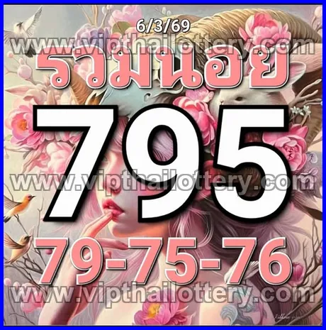 Thailand Lottery Game Paper Today 16 March 2026