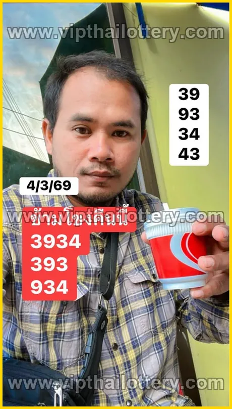 Thai Lottery 3Up Sure Number 100 % Namber 16 March 2026