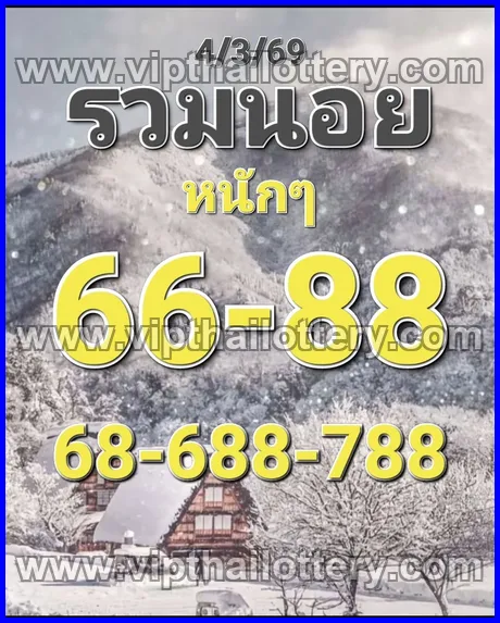 Thailand Lottery 1234 Thai Today Check Online 16th March 2026