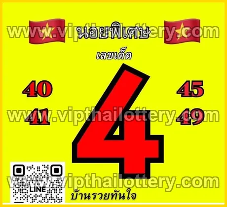 Thailand Lottery 100 Sure Number Vip Thai 16-03-26