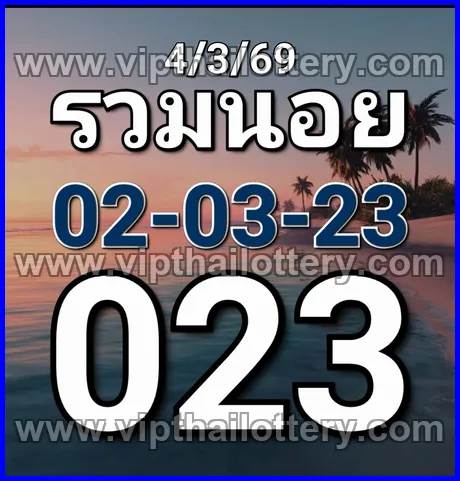 Thai Lottery 100 Sure Namber Lotto Vip Total 16th March 2026